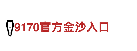 米乐M6官网首页，重塑出行新方式